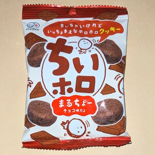 フジヤ(不二家)のちいホロ　クッキー　チョコ味◆不二家(菓子/デザート)