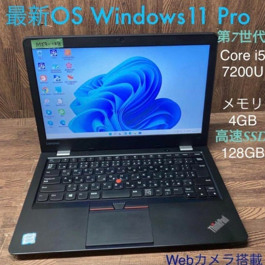 LENOVOノートパソコン　コンパクト Windows11オフィス付き