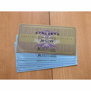 ゼビオ　株主優待券(ショッピング)