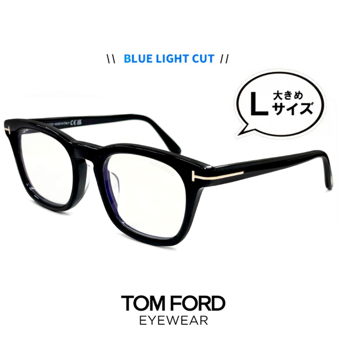 【新品】 大きめ トムフォード メガネ TF5870-f-b 001 ブルーライトカット レンズ 伊達メガネ TOM FORD tf5870fb ウェリントン ビックフレーム 幅広 ワイド