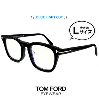 トムフォード(TOM FORD)の【新品】 大きめ トムフォード メガネ TF5870-f-b 001 ブルーライトカット レンズ 伊達メガネ TOM FORD tf5870fb ウェリントン ビックフレーム 幅広 ワイド(サングラス/メガネ)