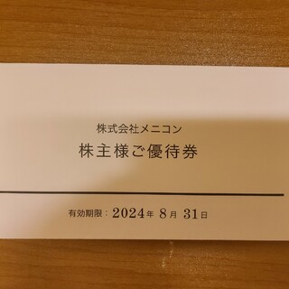 メニコン株主優待券8000円分(その他)