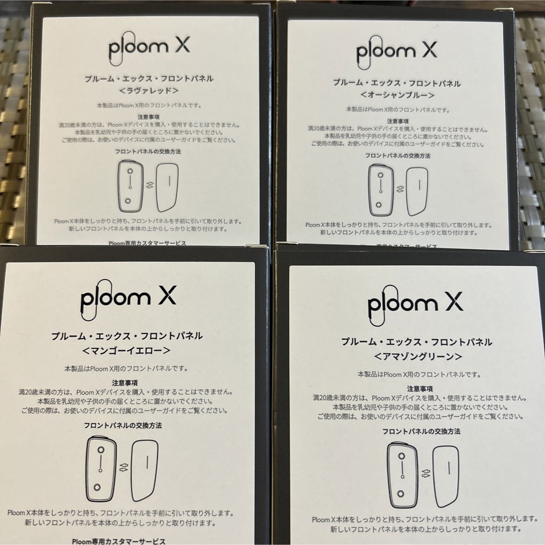 Ploom X  (プルームエックス)非売品フロントパネル  おまけ付き