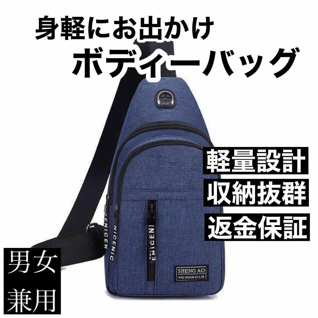 メンズ ショルダーバッグ* ボディバッグ ウエストバッグ ブルー 匿名