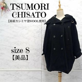 TSUMORI CHISATO - ツモリチサト コート トレンチ ニューセームギャバ ...