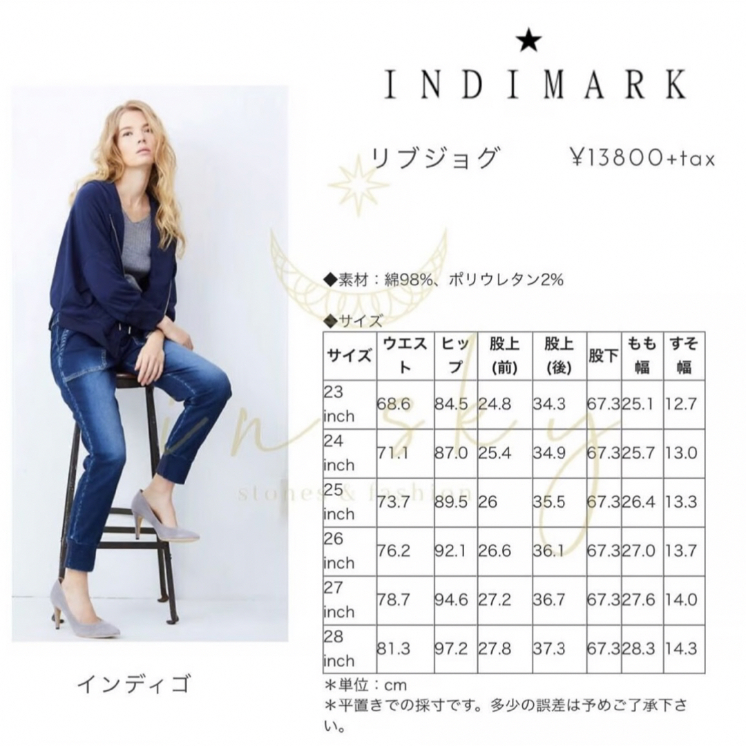 INDIMARK(インディマーク)の新品 INDIMARK リブジョグ デニム W76 ジョガーパンツ XLサイズ レディースのパンツ(デニム/ジーンズ)の商品写真