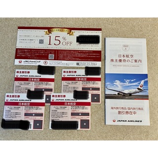 JAL(日本航空) - JAL 日本航空 株主優待券 4枚 ツアー割引券 ...
