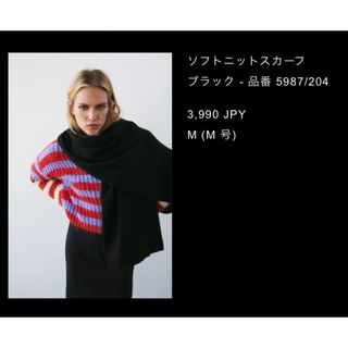 ザラ マフラー/ショール(レディース)の通販 700点以上 | ZARAの