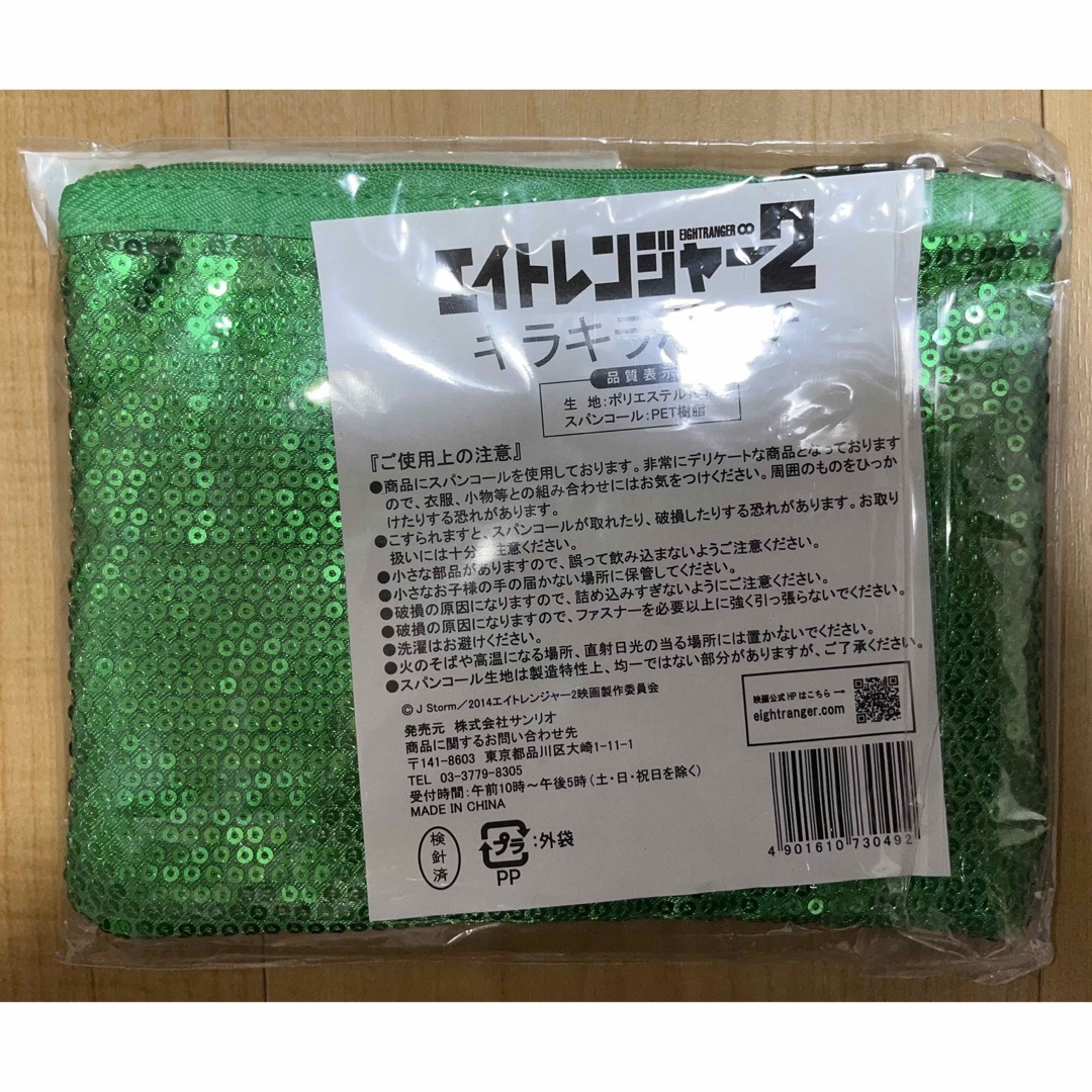 関ジャニ∞(カンジャニエイト)の関ジャニ∞ エイトレンジャー2 ポーチ エンタメ/ホビーのタレントグッズ(アイドルグッズ)の商品写真