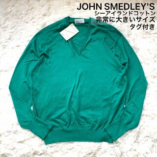 ジョンスメドレー(JOHN SMEDLEY)の【極美品】ジョンスメドレー Vネック 非常に大きいサイズ(ニット/セーター)