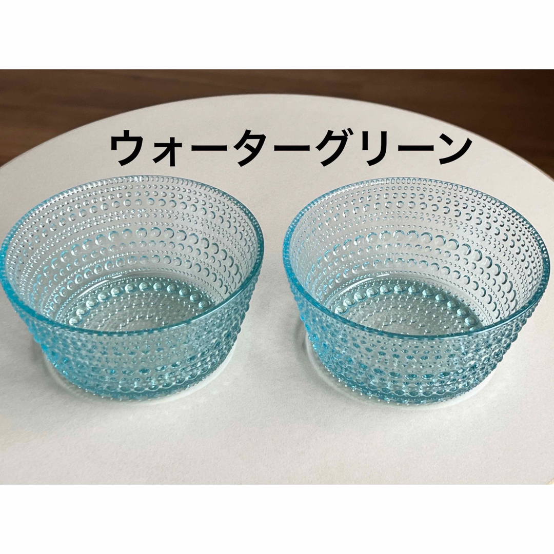 iittala - 美品 カステヘルミ ウォーターグリーン ボウル 2個セット ...