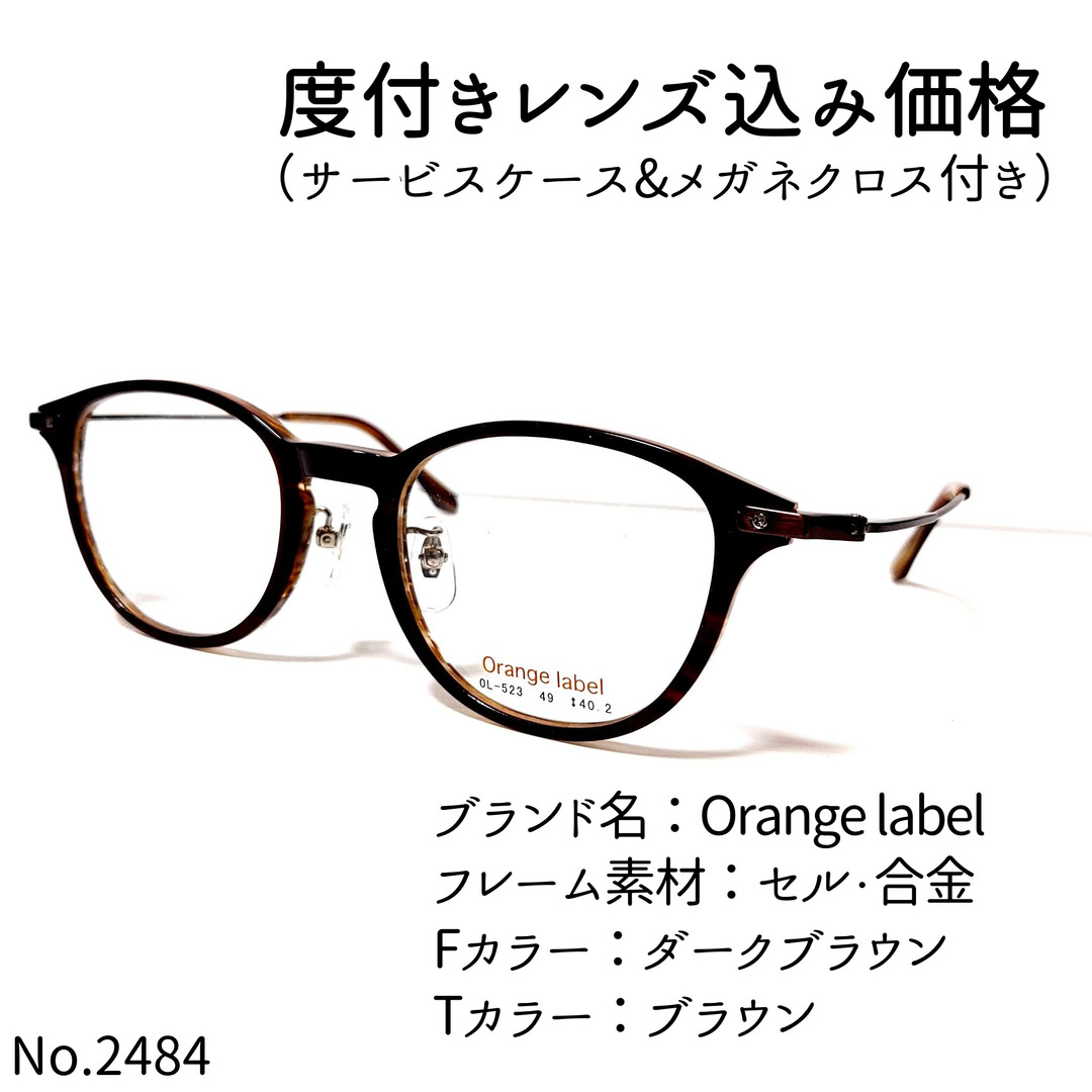 No.2484メガネ Orange label【度数入り込み価格】 | フリマアプリ ラクマ