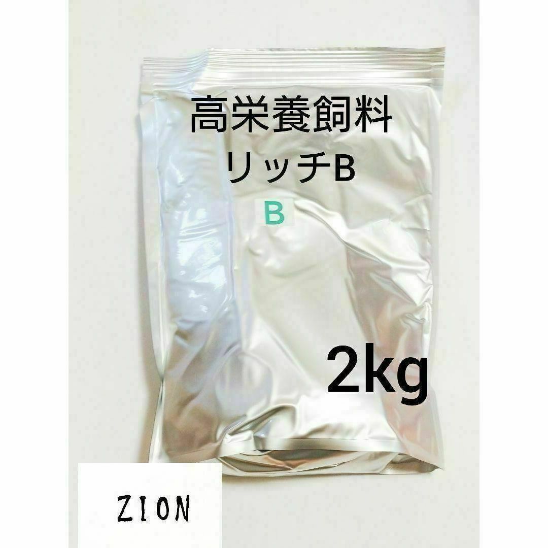 高栄養飼料 メダカ餌 リッチB 2kg アクアリウム 熱帯魚 グッピー - 魚