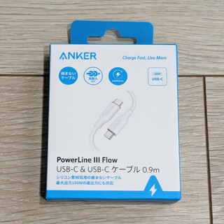 アンカー(Anker)のAnker PowerLine III Flow USB-C & USB-C(その他)