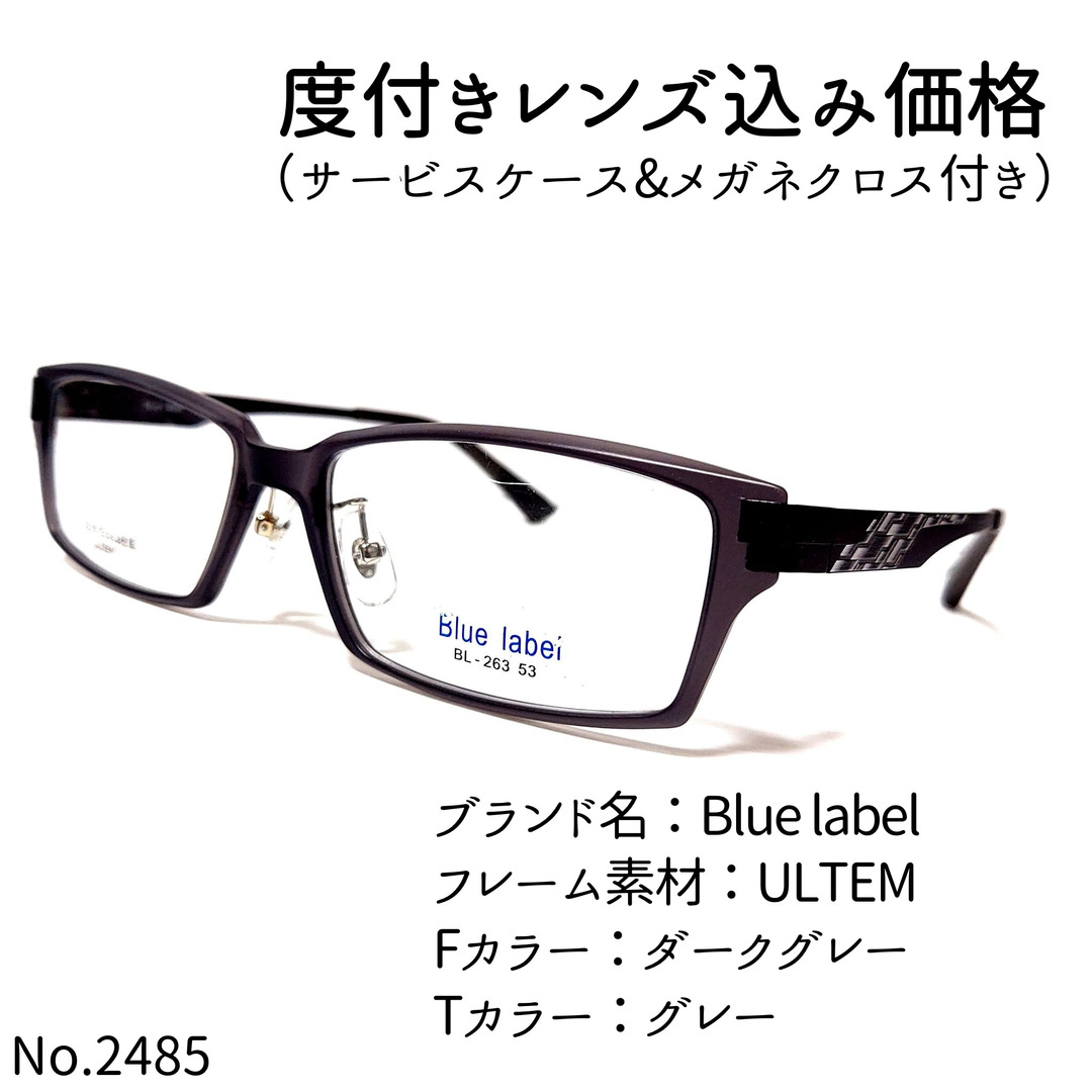 No.2485メガネ Blue label【度数入り込み価格】の通販 by スッキリ生活