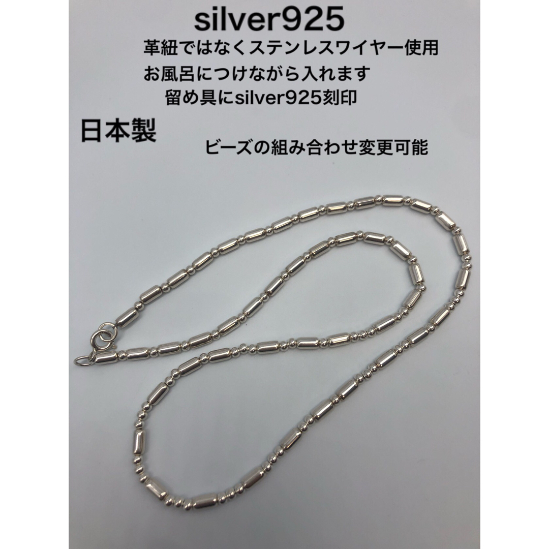 パイプビーズ一連 silver925 シルバー925 ネックレス925アクセサリー