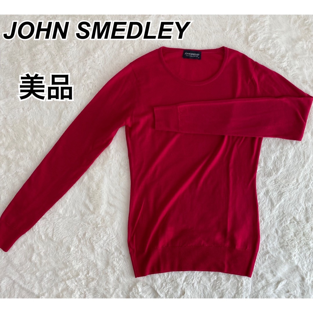 【JOHN SMEDLEY】ジョンスメドレー クルーネックセーター Sサイズ