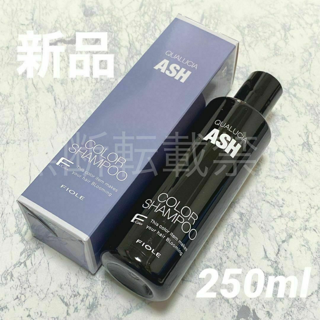 FIOLE(フィヨーレ)のフィヨーレ クオルシア カラーシャンプー アッシュ 250ml ASH コスメ/美容のヘアケア/スタイリング(シャンプー)の商品写真