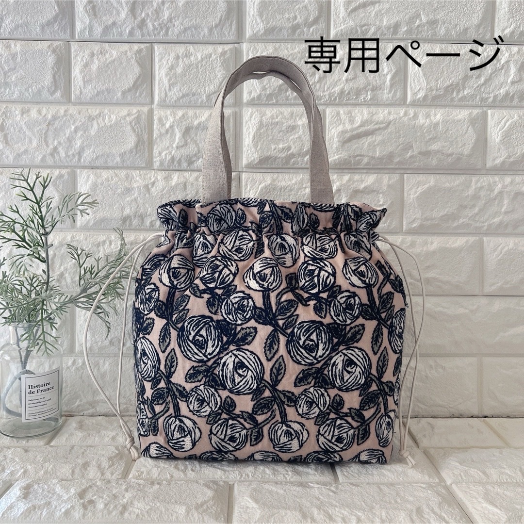 ミナペルホネン ハンドメイド 巾着バッグ トートバッグ バッグ 巾着 rosy-