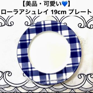 ローラアシュレイ(LAURA ASHLEY)の【美品・可愛い】ローラアシュレイ 19cm プレート bramble(食器)