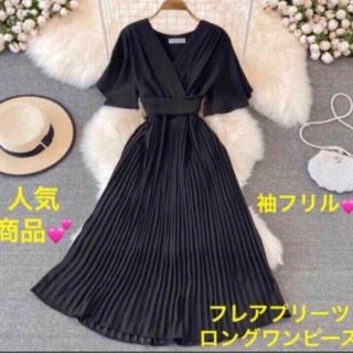 ロングプリーツワンピース　カシュクール　ウエストリボン　袖フリル　ブラック黒新品(ロングワンピース/マキシワンピース)