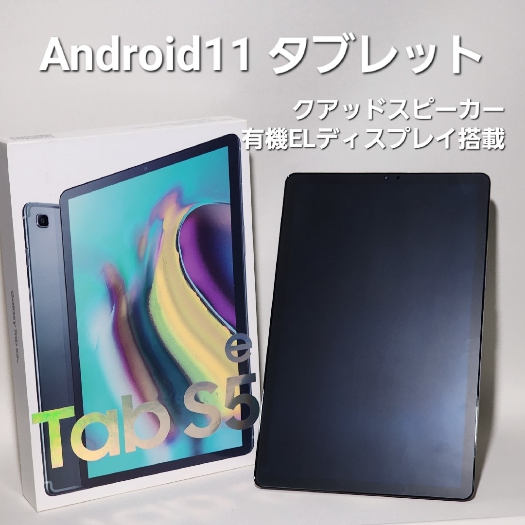 Galaxy(ギャラクシー)のGalaxy Tab S5e SM-T720 タブレット64GB スマホ/家電/カメラのPC/タブレット(タブレット)の商品写真