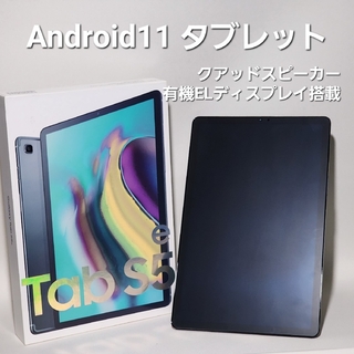 Galaxy Tab S5e SM-T720 タブレット64GB