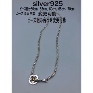 パイプビーズ一連 silver925 シルバー925 メディスンホイール