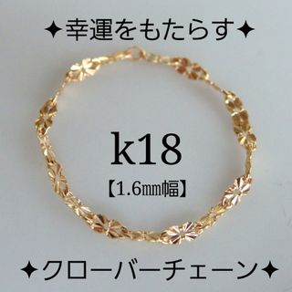 k18リング　パワーリング　クローバーチェーンリング　1.6㎜幅　華奢　指輪(リング(指輪))