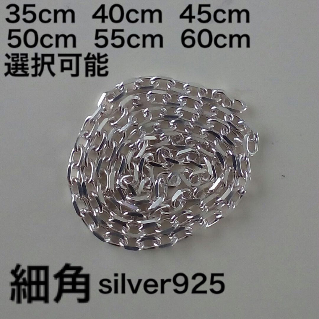 新品 細角 シルバー925 silver925 チェーン ネックレス
