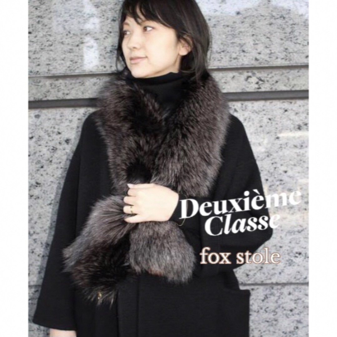 【美品・高級】DEUXIEME CLASSE FOXファーストール フォックス