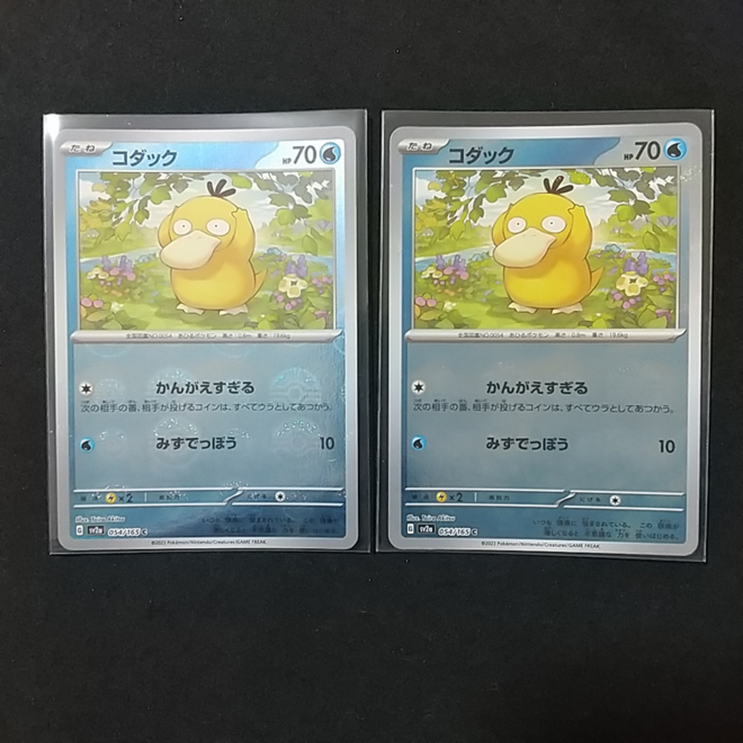 ポケモン - 【151】モンスターボールミラー コダック進化セット ポケモン - 【151】モンスターボールミラー コダック進化セット