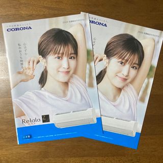 福本莉子 CORONA ２冊！ 2023 空調総合カタログ