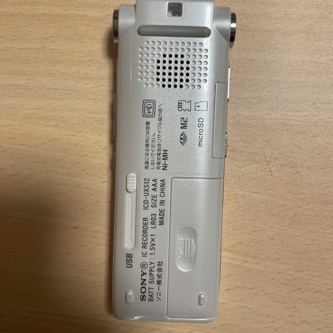 SONY(ソニー)のSONY ステレオICレコーダー　ICD-UX512 スマホ/家電/カメラのオーディオ機器(その他)の商品写真