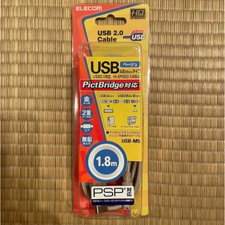 エレコム(ELECOM)のUSB2.0ケーブル Mini-B 1.8M（ELECOM USB-M5）(PC周辺機器)