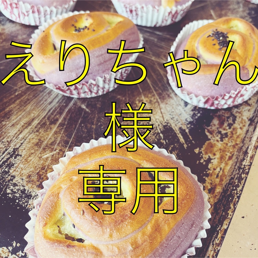 手作りパン詰め合わせセットの通販 by sunnybakery's shop｜ラクマ