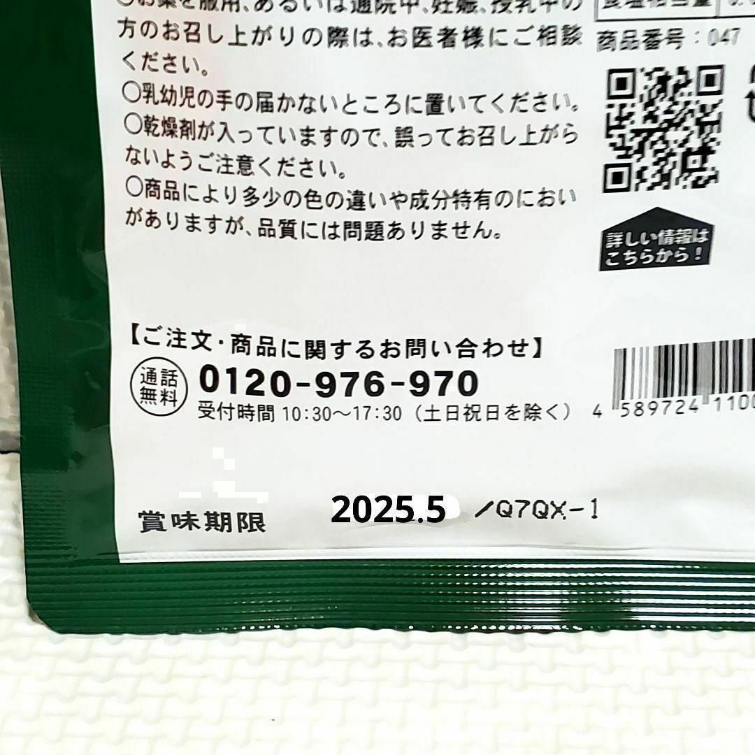 新品 野草酵素 約6ヶ月分 シードコムス コスメ/美容のダイエット(エクササイズ用品)の商品写真