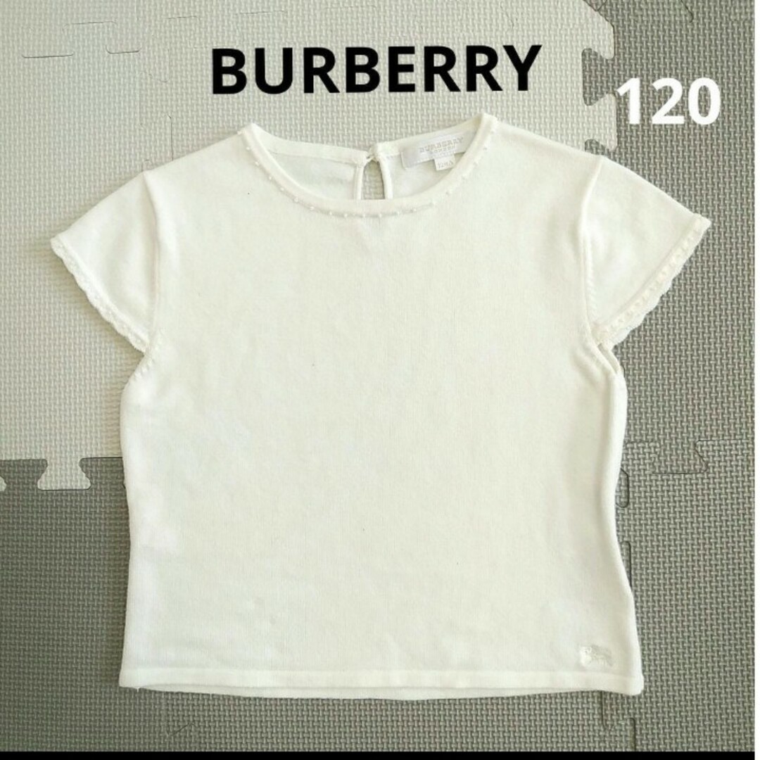 BURBERRY(バーバリー)のBURBERRY　キッズ半袖　ニット女の子白色120㎝ キッズ/ベビー/マタニティのキッズ服女の子用(90cm~)(Tシャツ/カットソー)の商品写真