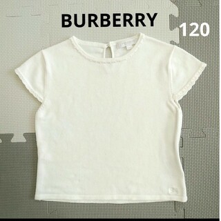 バーバリー(BURBERRY)のBURBERRY　キッズ半袖　ニット女の子白色120㎝(Tシャツ/カットソー)