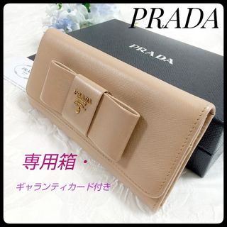 プラダ(PRADA)のPRADA プラダ サフィアーノ リボン 長財布 　ベージュ　付属品付き(財布)