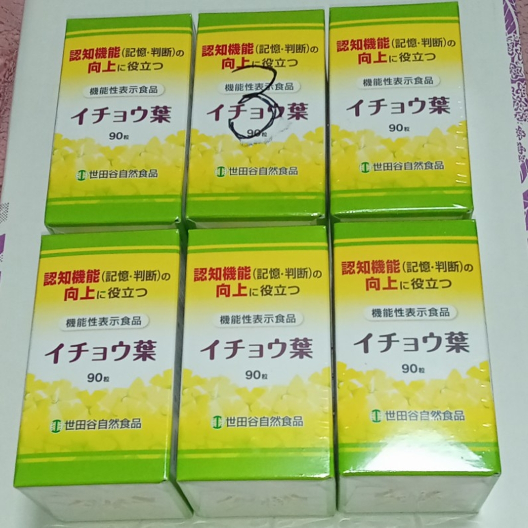 世田谷自然食品　イチョウ葉✕６箱