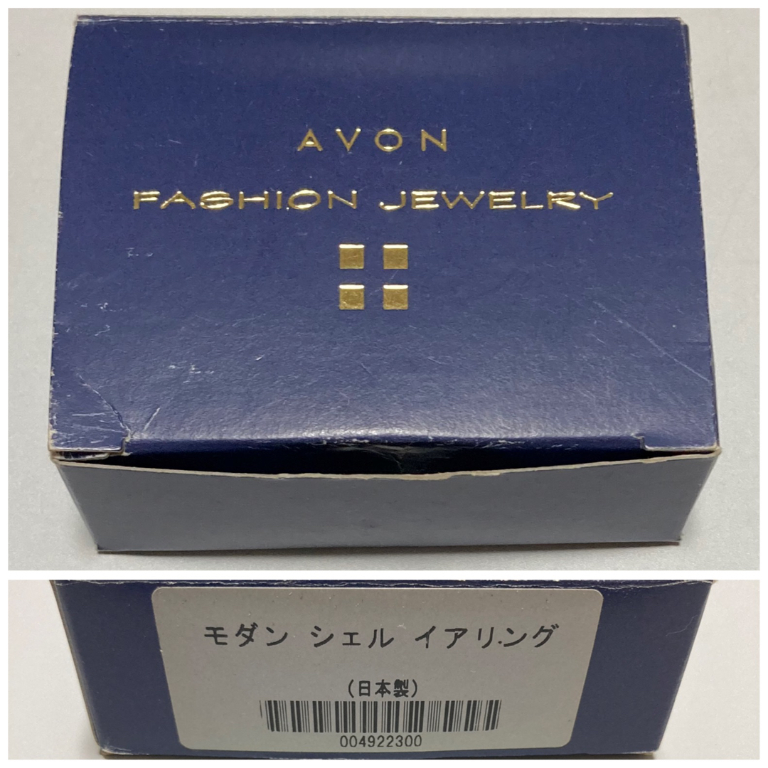 AVON(エイボン)のAVON シェル イヤリング 未使用 ヴィンテージ エイボン ジュエリー デッド レディースのアクセサリー(イヤリング)の商品写真