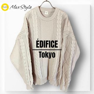 エディフィス(EDIFICE)の【エディフィス】EDIFICE ケーブルニット セーター 厚手 オーバーサイズ(ニット/セーター)