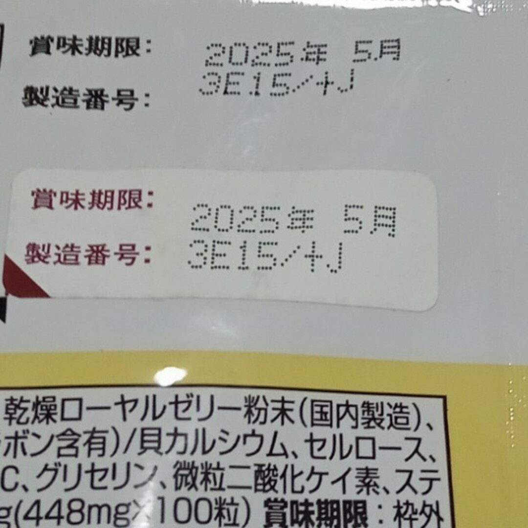 山田養蜂場(ヤマダヨウホウジョウ)のめい様専用ローヤルゼリーキング１００粒 食品/飲料/酒の健康食品(その他)の商品写真