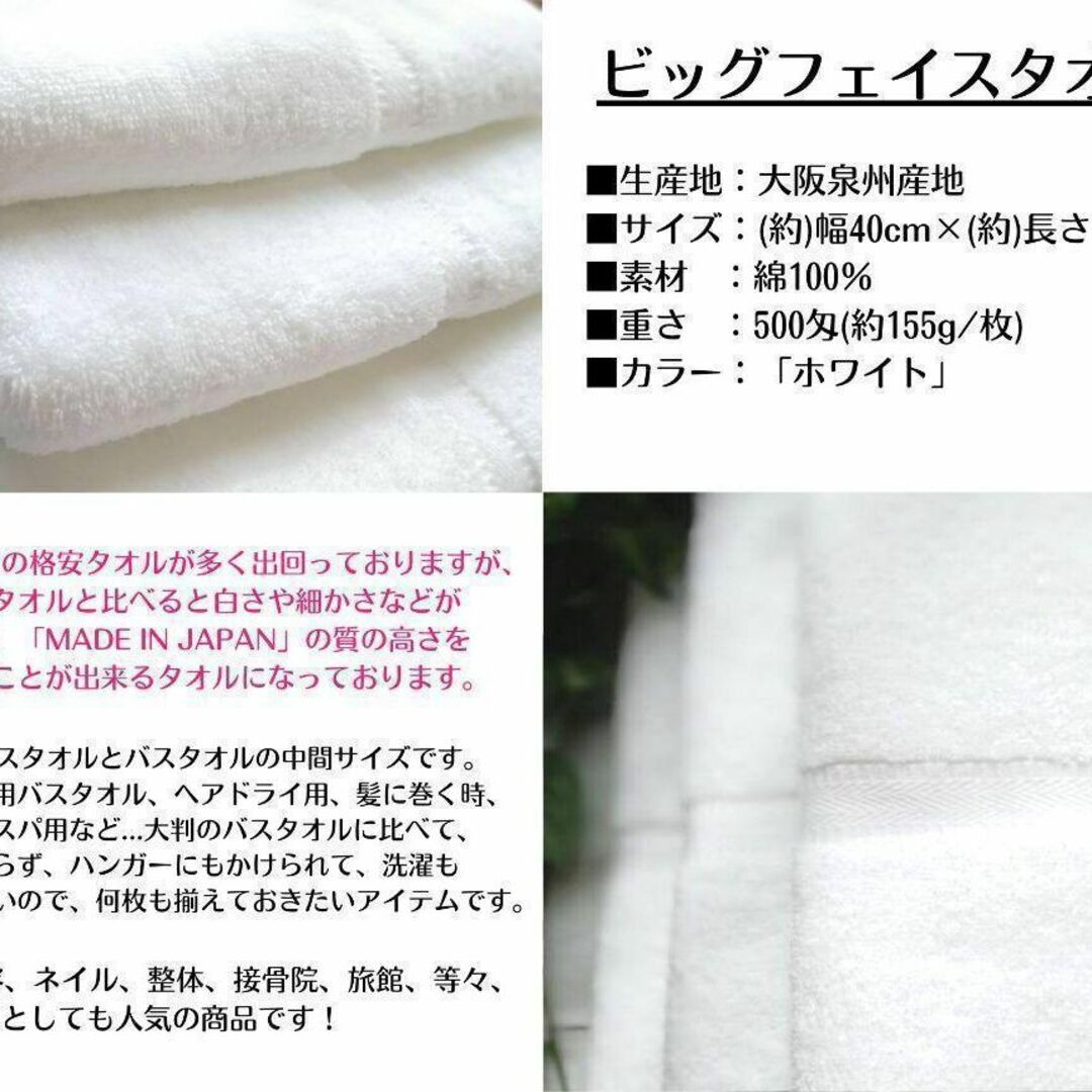 泉州タオル - 〈泉州タオル〉500匁ビックフェイスタオルセット2枚組