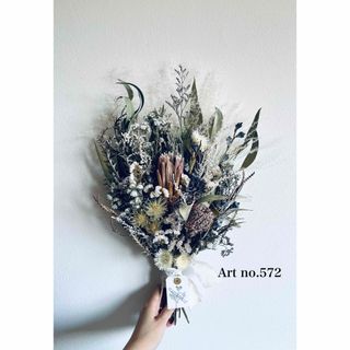 natural bouquet no.572(ドライフラワー)