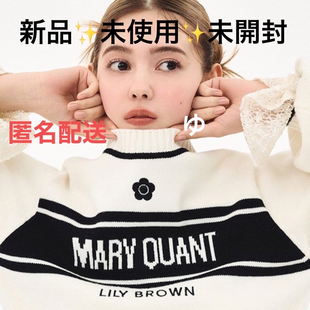 販売超安い 【LILY BROWN×MARY QUANT】ジャガードニット - トップス