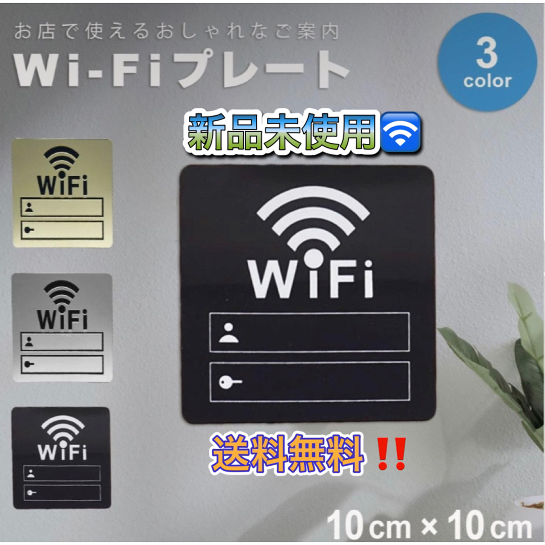 Wi-Fi プレート アクリルミラー 両面テープ おしゃれ ワイファイ wifi ハンドメイドのインテリア/家具(インテリア雑貨)の商品写真