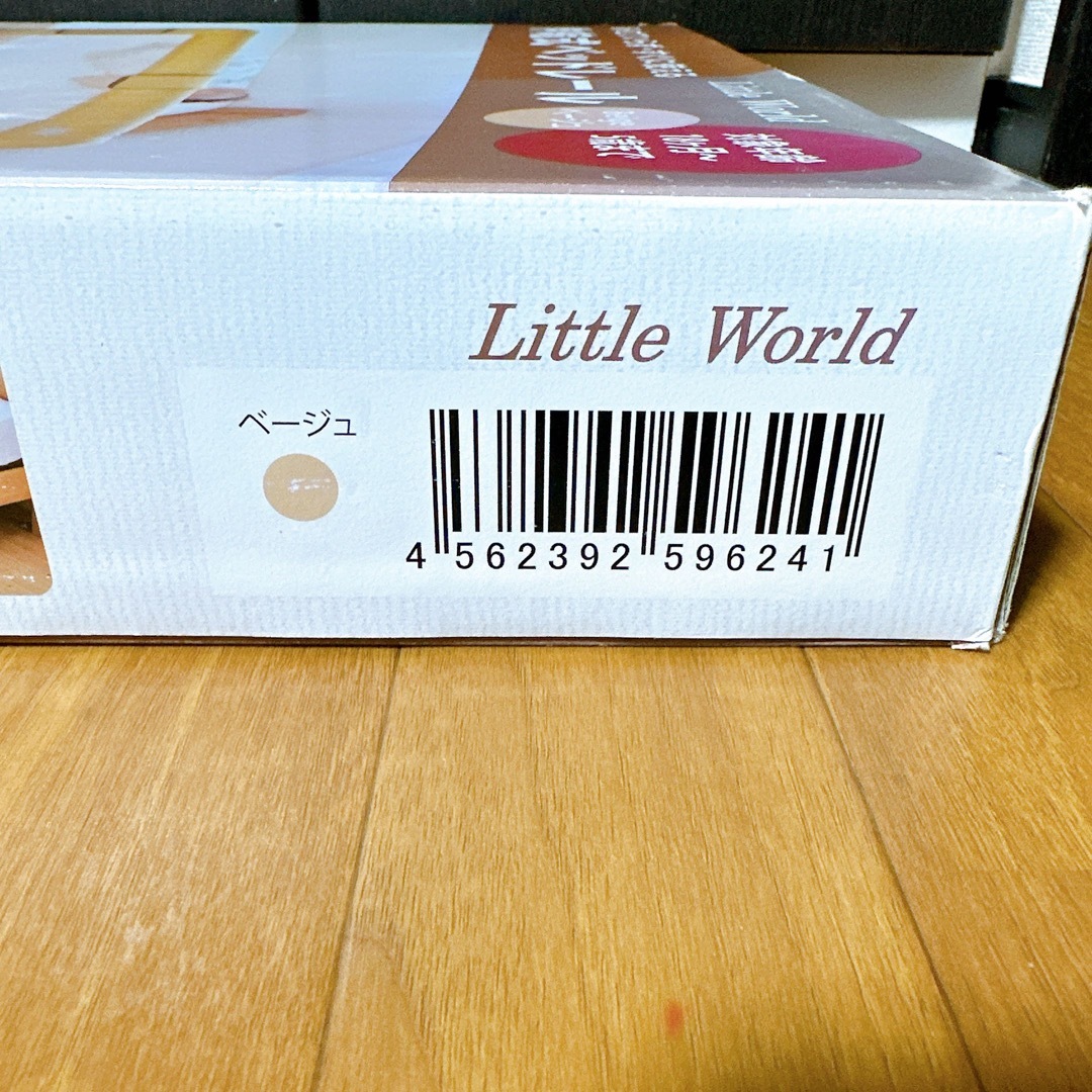 リトルプリンセス Little World 伸縮式ベッドレール ベージュ