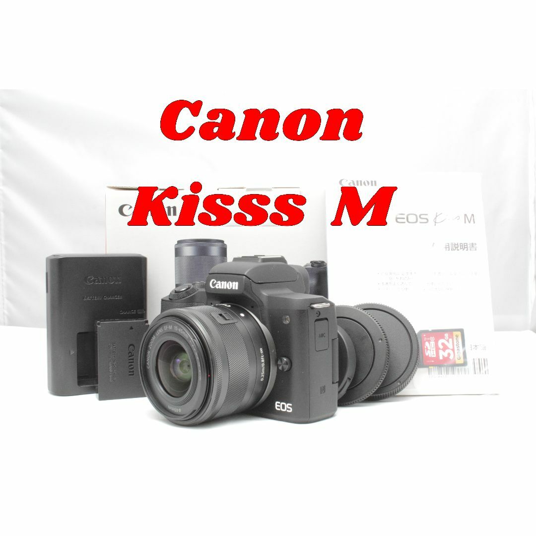 スマホ転送！自撮り楽々！　Canon Kiss M SDカード付き